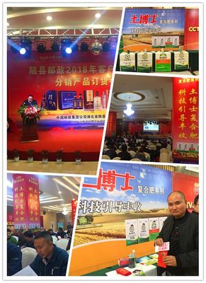 科技助春耕,丰收进万家 --土博士湖北邮政冬储盛况