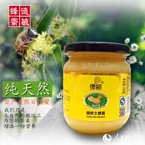 桐梓四大农产品入驻 人民优选 中国年味馆